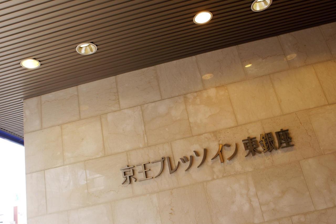 Keio Presso Inn Higashiginza Tokyo Eksteriør billede